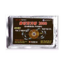 한양메디칼 음양자기방 2000 ND자석 패치 파스 패드