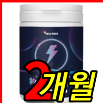 식약처 식약청 인증 인정 김종국 아르포텐 고함량 6000 mg L 엘 아르기닌 아르 이르 지닌 니긴 오르니틴 솔루션 시트룰린 시트루 레시틴 라이신 아연 액상 포 스틱 2 통 개월