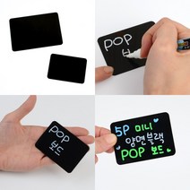 5P 미니블랙보드 블랙보드메뉴판 블랙보드판 검정보드판, 소