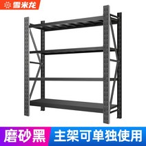 파렛트랙 보관 창고 파레트렉 선반 물류 고하중 적재 파렛트렉, 4겹 220kg