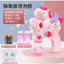 비누방울 같은 자동 거품 카메라 팬 소년 소녀 돼지 카메라-104934, 단일옵션, 옵션10