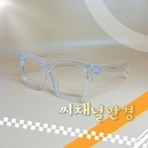 국산 빅사이즈 투명 뿔테 안경 남성 사각안경테 여자 패션안경(반디321)