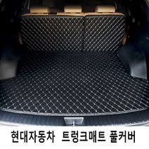 Gio 현대자동차 3D트렁크매트 풀커버 풀세트 4가지색상, 아이오닉(16년~18년)(우퍼O), 현대