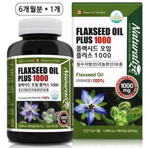 플랙시드 아마씨 오일 아마씨유 오메가3 리놀렌산 식물성 에스트로겐 식이섬유 엽산 허브 지방산 견과류, 1개, 180캡슐(6개월분)