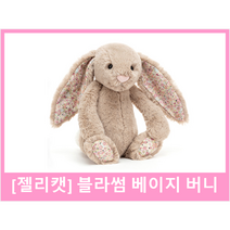 젤리캣 블라썸 베이지 버니 인형, 옵션선택:블라썸 베이지 버니(M)