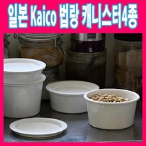일본 Kaico 법랑 캐니스터(SS S M선택)/반찬용기/라면냄비/수입주방잡화/혼수용품/궁중냄비/내열냄비, 1개, M