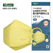 네퓨어 프리미엄 KF94 대형 황사 미세먼지 끈조절 컬러 마스크, 프리미엄 KF94 노란색 60매