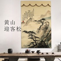 병품 제사 미니 커버 돌잔치 죽렴셔터 선의셔터차광 신중식연화 일본식 대나무 발코니문 차단장식, 12 황산영객송