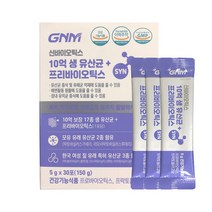 [KT알파쇼핑][조정석 유산균] GNM 10억보장 생유산균 + 프리바이오틱스 4박스 (총 4개월분), 5g