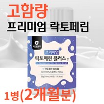 프리미엄 뉴질랜드산 자연방목 그래스패드 초유 고함량 락토페린 뱃살 쏙 다이어트 시크릿 16주분 24주분 중년 여성 모로오렌지 농축 분말 정 농축물 효능, 1병(2개월분), 1개