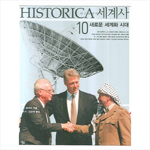 히스토리카세계사 10 + 미니수첩 증정, 로버츠, 이끌리오