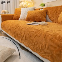 소파 쿠션 겨울 뽀글이 미끄럼 방지 심플 모던 경량 가죽 방석 사계절 도톰한 융 소파 커버, 벨벳-오렌지, 크리스털 벨벳 단아-오렌지rh