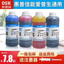 프린터 잉크 통용 적용 HP 캐논 러브 보편적으로 발생함 형제 중대 바치다 토너카트리지마개 사색 블랙 컬러, 라이트 레드 250ML