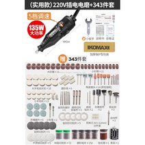 무선 그라인더 연삭기 연마기 전동 미니 핸드 전기 조각 코맥스, 실용적인 220V 전기마모+343종 세트개