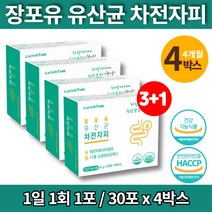 코스트코 약국 유산균 종균 수용성 식이섬유소 섬유질 차전피 쾌변 화이바 프로바이오스틱 멀티 바이오틱스 락토바실러스 플란타룸 퍼맨텀, 4박스