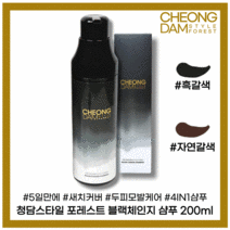 장민호 샴푸 청담스타일 컬러체인지 염색샴푸 200ml, 청담스타일 염색 샴푸-흑갈색 20