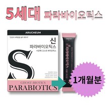 5세대 parabiotics 유산균 사체균 유산균배양건조물 락토바실러스플란타럼 사체균 파라 고스트 바이오틱스 사균 유산균 프리바이오틱스프로바료랑 차세대유산균 엔테로코코스페칼리스, 1개