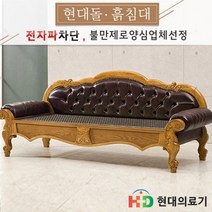 [쇼핑엔티] [현대의료기] 8066SF 금강약돌세라믹 돌쇼파, 브라운