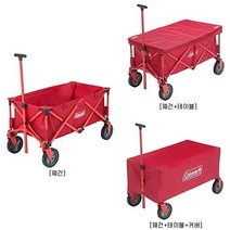콜맨 아웃도어 웨건 이동식 카트 2000021989 / Coleman Outdoor Wagon 2000021989