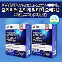뇌 심 심장 신장 혈관 막힘 튼튼 질환 증상 다리 하지 정맥 혈액 순환 장애 순환제 혈압 나쁜 콜레스테롤 중성지방 낮추는 영양제 식약처인증 비타민D 초임계 알티지 오메가3 30캡슐, 2개