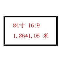 프로젝터 스크린막 화이트플라스틱 흰유리 모세관 유리섬유 빛저항 심플 100inch120inch영사 스크린, T06-9