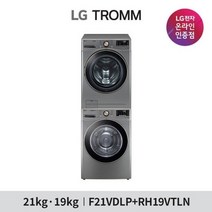 LG전자 LG 트롬 세탁기 건조기 세트 F21VDLP+RH19VTLN