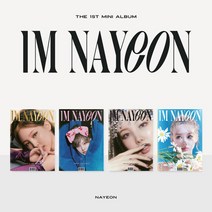 나연 앨범 미니 1집 아임 나연 IM NAYEON [버전선택], 랜덤버전, 포스터 받지 않음