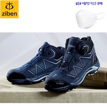 지벤 안전화 ZB-171S 방수내피 다이얼 방수 다이얼 고급 볼넓은 발편한 zb171s kcs인증안전화 [일회용마스크 5매 증정]