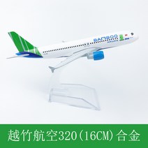 1/500 16cm B747 전 세계 77개 항공기 모음 고급 비행기 프리미엄 모형 선물, 75 베트남