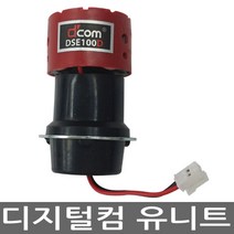 디지털컴 무선마이크 DMK951N DMK951 LITE DMK951N2 HANI 호환 유니트 DSE100D