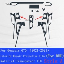 제네시스제네시스 G70(2021-2023)용 TPU 보호 필름 자동차 인테리어 기어 패널 내비게이션 센터 콘솔 스, 01 Style A For RHD