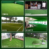 제주도 펜션 호텔 숙소용 10mm 인조 롤잔디 조경잔디 1미터당