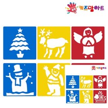 미술놀이 디오메 스텐실 크리스마스 유아 아기 스텐실물감