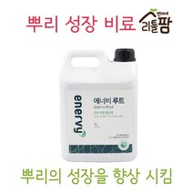 뿌리성장촉진 발근제 식물영양제 비료 에너비루트 2023890EA, 본상품선택