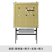 장기게임판 자성 가르치다 흥정함 바둑판 바둑돌 가설하다 해설 큰그릇 둘레 3745655791, 고배 :둘레 바둑판 _바둑돌 _받침대
