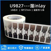 RFID 태그 리더 기 NFC 도어락 전자 칩 현관 출입 통제 도서관 카드 스티커 고주파, 12.L
