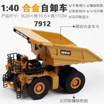 소형 포크레인 굴착기 장난감 지게차 중장비 다이캐스트 1:50 트럭 건설 기계, 대형 덤프트럭 7912