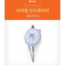 SINCON 다이얼 인디케이터 SM2050 (20mm 0.01mm) 93022129EA