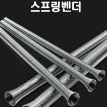 에어컨 배관 스프링벤더 동관 파이프 밴더 고밀도스프링밴더