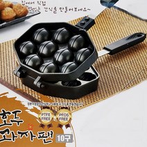 이지쿠커 호두과자팬 10구 양면 호두과자 틀 _ 18749EA