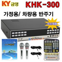 금영khk-300 알뜰하게 구매할 수 있는 제품들을 발견하세요