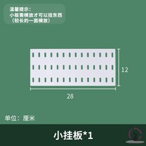 청소기 수납장 창고 베란다 다용도실 조립식 콘솔 장 모듈 벽면 공구거치대, 1층, 작은걸이*1