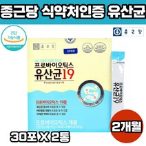 프로바이오틱스 유산균 증식 유해균 억제 배변 도움 초등 어린이 키즈 학생 중년 가족 청소년 부모님 수험생 직장인 신생아 3개월아기 우리아이 식약처인증 유상균 초유 단백 분말 엔테로코커스