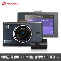 터치고 K7 차량용 2채널 블랙박스, 16G+GPS