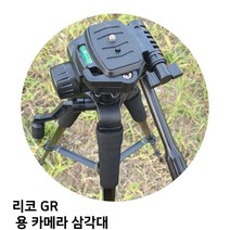P1B 리코 GR 용 카메라 삼각대 _ 캐논 니콘 소니 삼성 펜탁스 휴대폰 핸드폰 거치대 셀카 전문가 프로 5522994EA, 본상품선택, 본상품선택