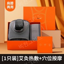 무릎 물리치료 기기 관절 연골 통증 온열 마사지기, 한 사이즈, 1팩-그레이플래그십경혈마사지+뜸온찜질