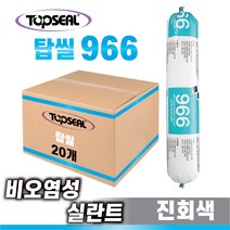 TOPSEAL 비오염성 실리콘 966 진회색 소세지타입 500ml 1박스(20개) 건축용 외장판넬용 외부용