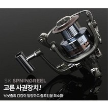 고급 바다 대물 장어 원투용 낚시릴 7000 부시리 우럭 붉바리 선상낚시 보팅 민물낚시 남해, SK7000