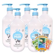 꽃을든남자 플로르드망 프레시 밀크 바디샤워 1000ml + (프로랑스)마스크팩 2장 증정, 5개