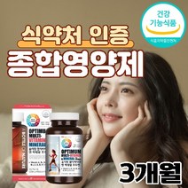 여자 영양제 종합비타민 20종 복합 비타민c d 비타민b군 철분 미국산 20대 30대 40대 50대 60대 실버 식약처인증 직수입 건강기능식품, 여성 영양제 추천, 1개